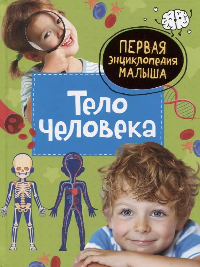Обложка книги "Лариса Попова: Тело человека"