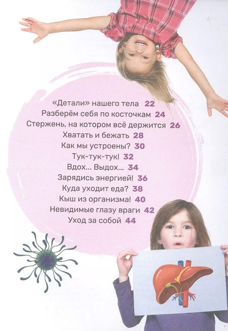 Фотография книги "Лариса Попова: Тело человека"