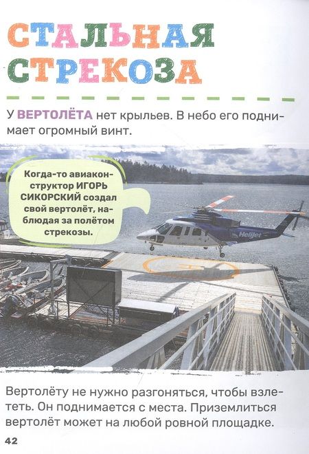 Фотография книги "Лариса Попова: Транспорт"