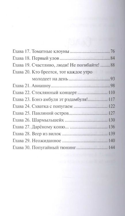 Фотография книги "Лариса Прибрежная: Пятёрка с плюсом, или Философ Хвыля: повесть"