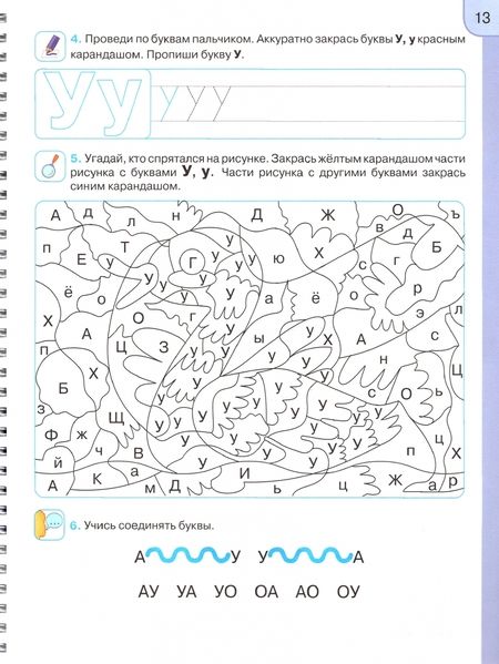 Фотография книги "Лариса Пропушняк: Подготовка к школе. Рабочая тетрадь. Учебное наглядное пособие для дошкольников"