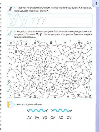 Фотография книги "Лариса Пропушняк: Подготовка к школе. Рабочая тетрадь. Учебное наглядное пособие для дошкольников"