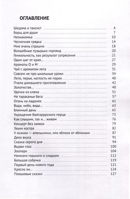 Фотография книги "Лариса Репникова: Борщ для души"