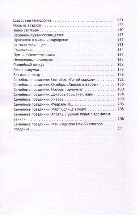 Фотография книги "Лариса Репникова: Борщ для души"