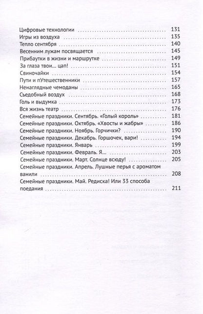 Фотография книги "Лариса Репникова: Борщ для души"