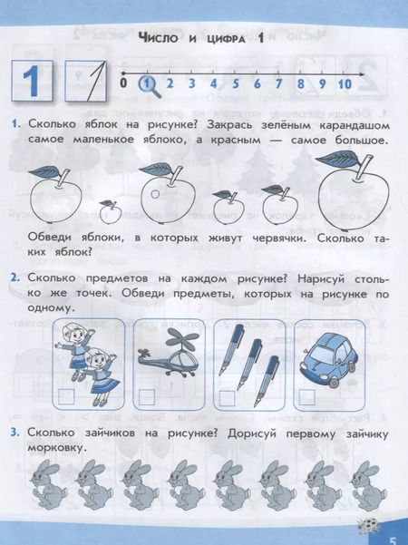 Фотография книги "Лариса Романова: Решаем примеры. 1 класс"