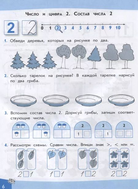 Фотография книги "Лариса Романова: Решаем примеры. 1 класс"