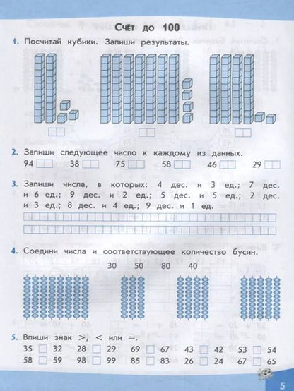 Фотография книги "Лариса Романова: Решаем примеры. 2 класс"