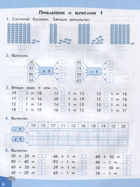 Фотография книги "Лариса Романова: Решаем примеры. 2 класс"