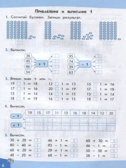 Фотография книги "Лариса Романова: Решаем примеры. 2 класс"