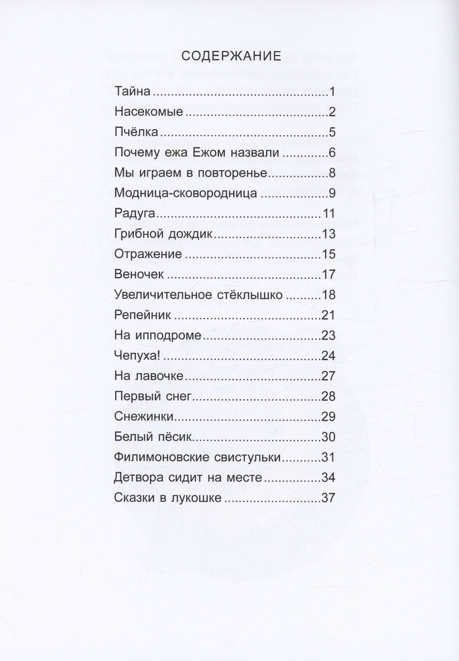 Обложка книги "Лариса Романова: Сказки в лукошке"