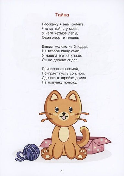 Фотография книги "Лариса Романова: Сказки в лукошке"