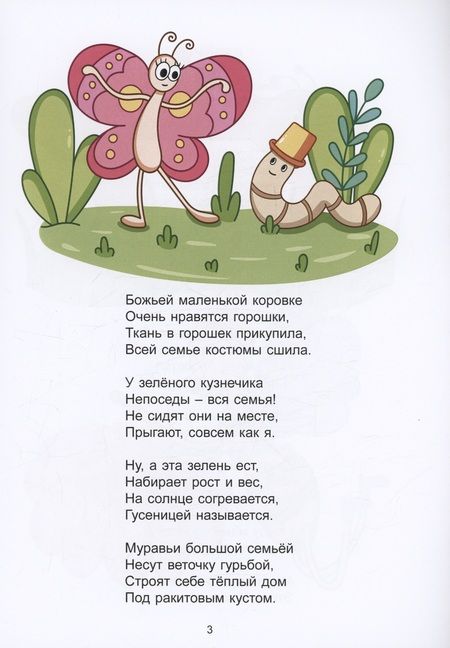 Фотография книги "Лариса Романова: Сказки в лукошке"