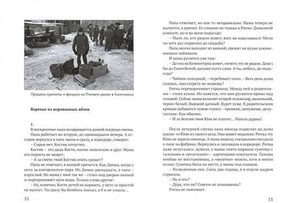 Фотография книги "Лариса Романовская: Слепая курица"