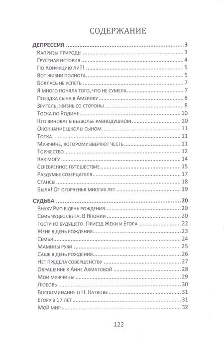 Фотография книги "Лариса Рябцева: Грёзы. Сборник стихов"