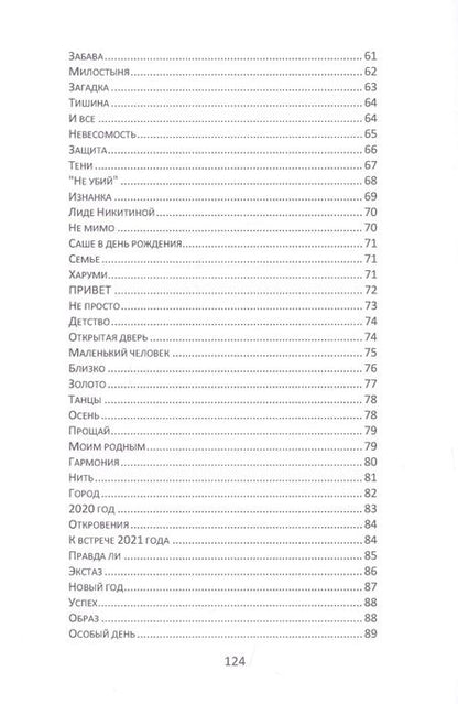 Фотография книги "Лариса Рябцева: Грёзы. Сборник стихов"