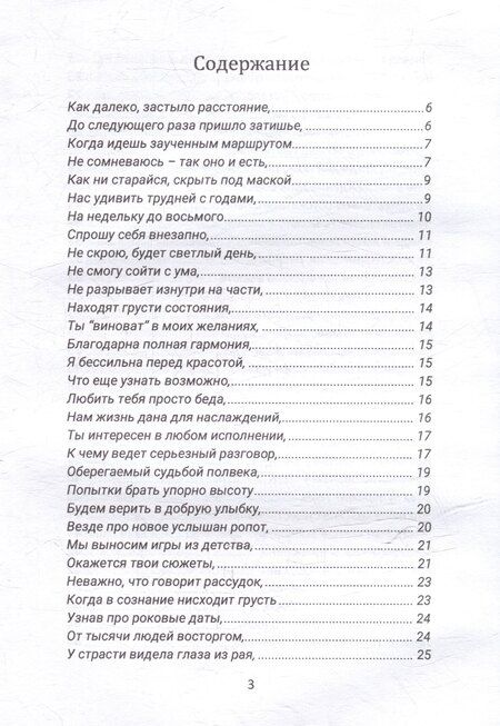 Фотография книги "Лариса Рябцева: Послания во спасение. Философия любви"