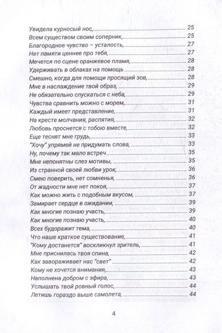 Фотография книги "Лариса Рябцева: Послания во спасение. Философия любви"