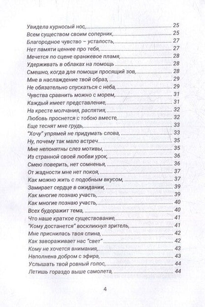 Фотография книги "Лариса Рябцева: Послания во спасение. Философия любви"