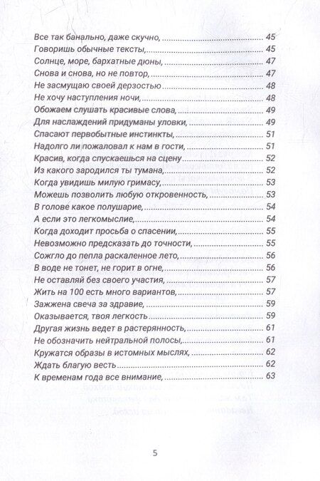 Фотография книги "Лариса Рябцева: Послания во спасение. Философия любви"