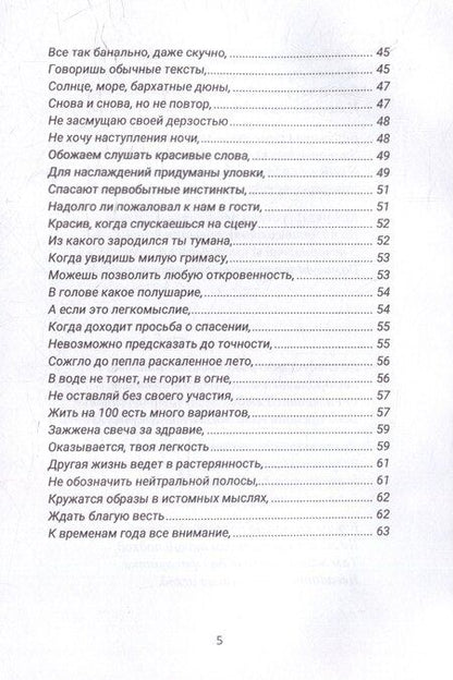 Фотография книги "Лариса Рябцева: Послания во спасение. Философия любви"