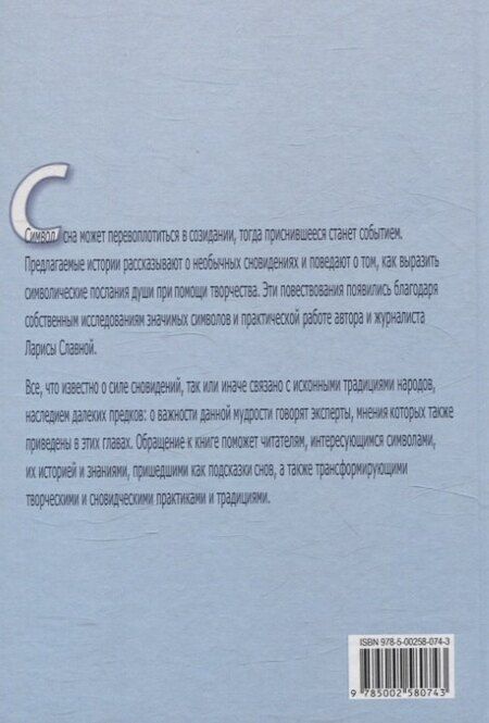 Фотография книги "Лариса Славная: Лодка с книгами"