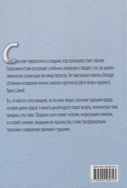 Фотография книги "Лариса Славная: Лодка с книгами"