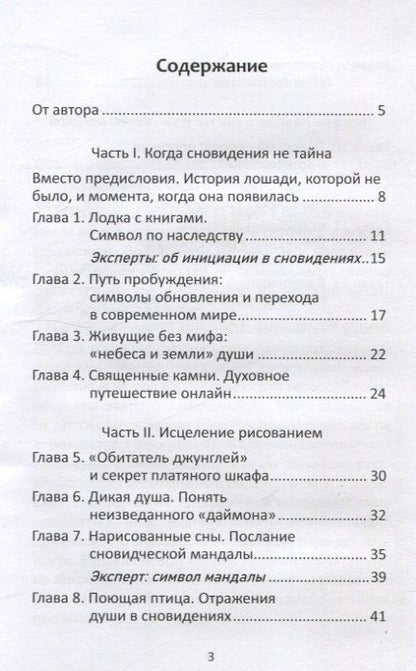 Фотография книги "Лариса Славная: Лодка с книгами"