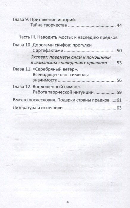 Фотография книги "Лариса Славная: Лодка с книгами"