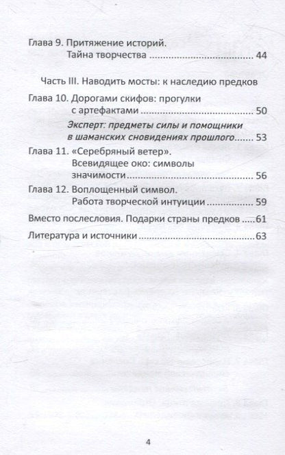 Фотография книги "Лариса Славная: Лодка с книгами"