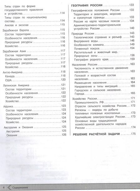 Фотография книги "Лариса Смирнова: География"