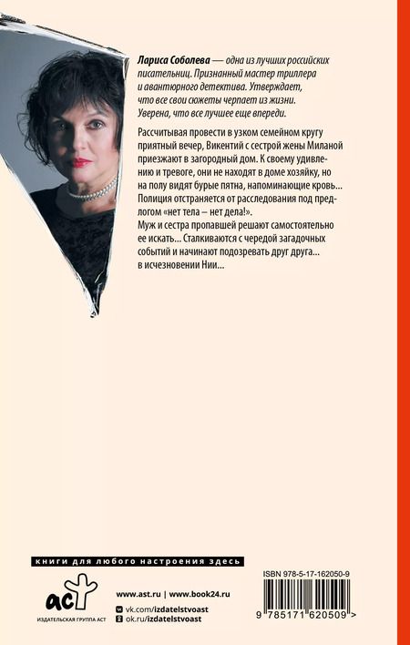Фотография книги "Лариса Соболева: Длинная тень ожиданий"