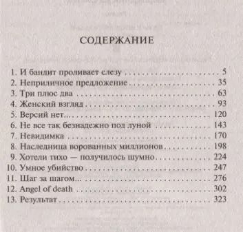 Фотография книги "Лариса Соболева: Наследник из Сиама"