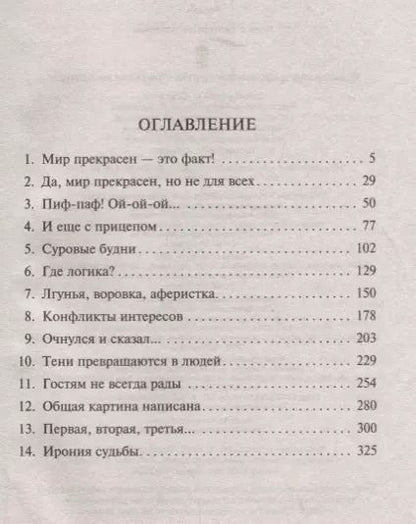 Фотография книги "Лариса Соболева: Всадница без головы"