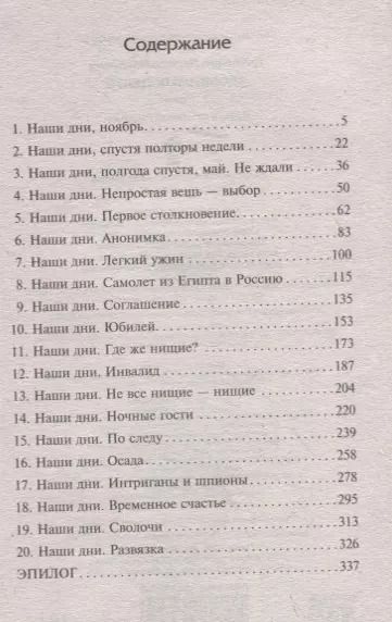 Фотография книги "Лариса Соболева: Ядовитый поцелуй"
