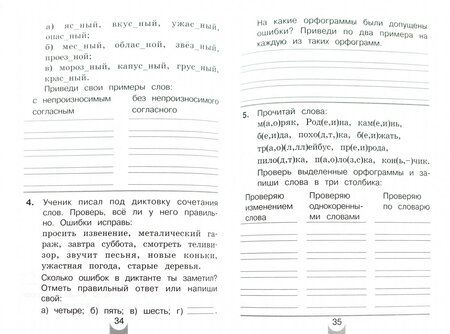 Фотография книги "Лариса Тимченко: Русский язык. 2 класс. Контрольные работы. ФГОС"