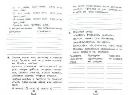 Фотография книги "Лариса Тимченко: Русский язык. 2 класс. Контрольные работы. ФГОС"