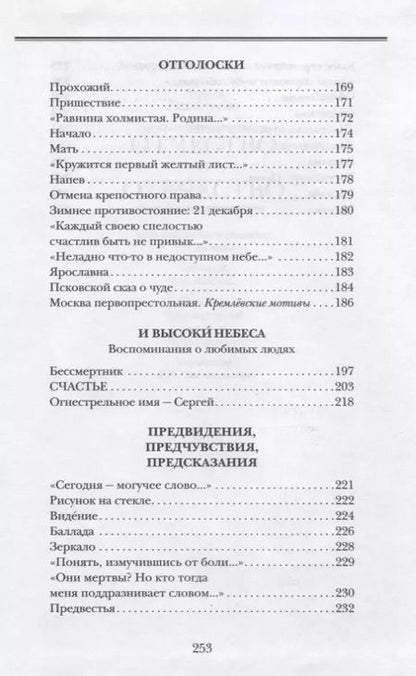 Фотография книги "Лариса Васильева: Отчество и отечество. Стихи. Проза. Публицистика. Воспоминания"