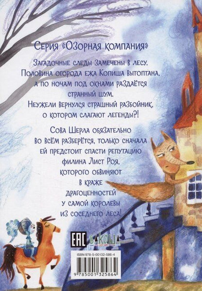 Фотография книги "Лариса Васкан: Агентство "Шерламур". От Мурлышки не уйдешь"