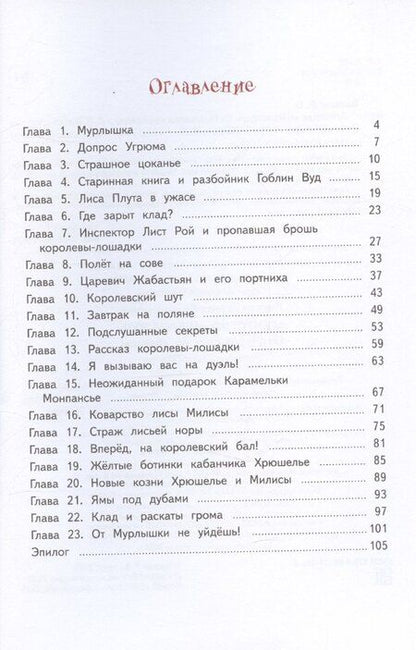 Фотография книги "Лариса Васкан: Агентство "Шерламур". От Мурлышки не уйдешь"