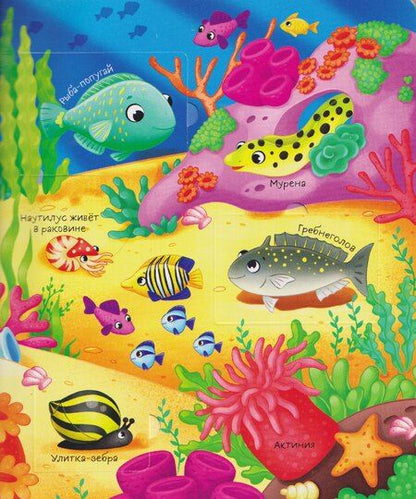 Фотография книги "Лариса Владимировна: Кто где живет. Книга с окошками"