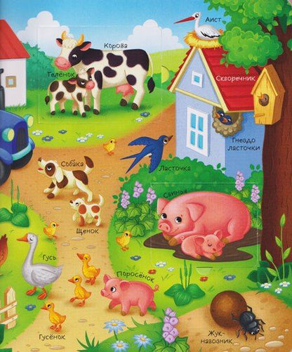 Фотография книги "Лариса Владимировна: Кто где живет. Книга с окошками"