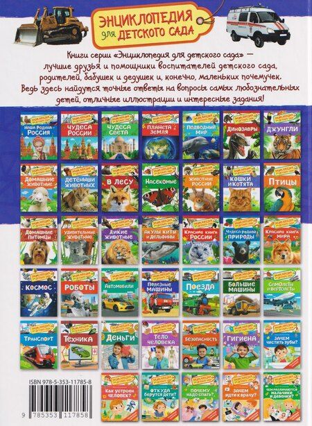 Фотография книги "Лариса Владимировна: Полезные машины"