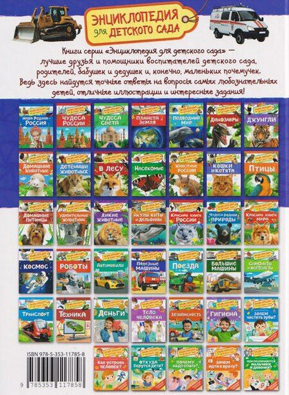 Фотография книги "Лариса Владимировна: Полезные машины"