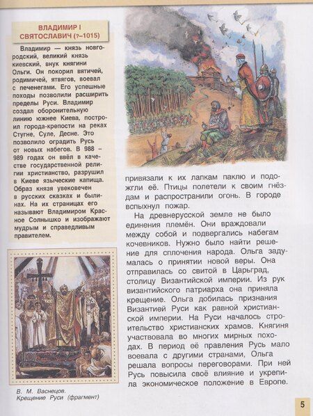 Фотография книги "Лариса Владимировна: Великие люди России. Энциклопедия для детей"