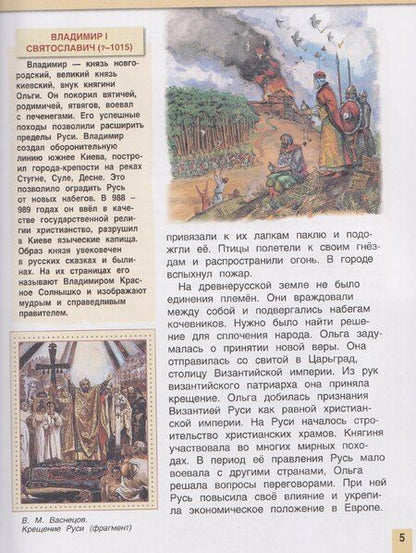 Фотография книги "Лариса Владимировна: Великие люди России. Энциклопедия для детей"