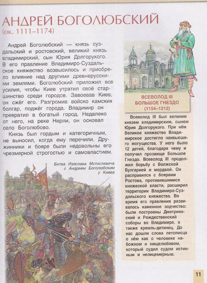 Фотография книги "Лариса Владимировна: Великие люди России. Энциклопедия для детей"