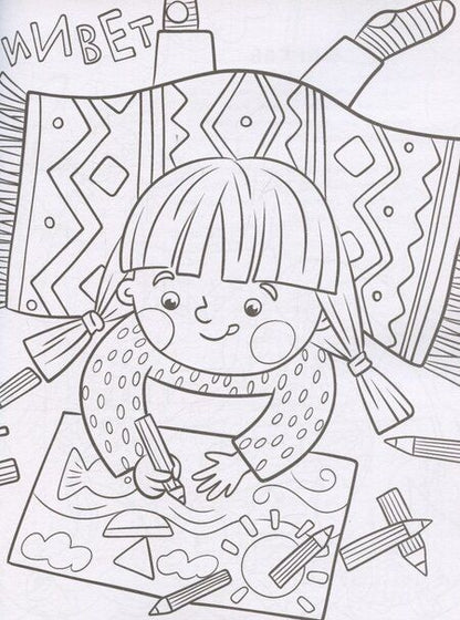 Фотография книги "Лариса Зевакова: Календарь попугая Гоши"