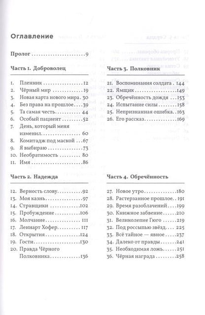 Фотография книги "Ларосса: Тихий ветер"