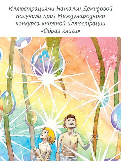 Фотография книги "Ларри: Необыкновенные приключения Карика и Вали"